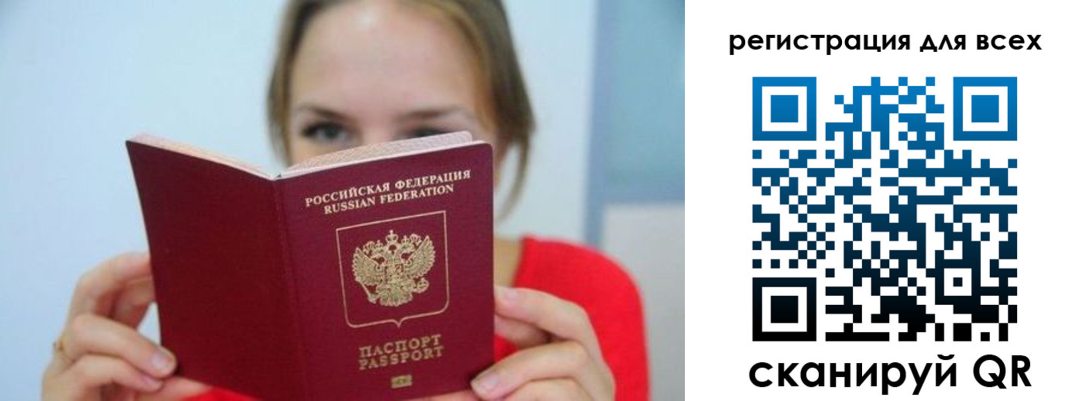 купить прописку в Мирном