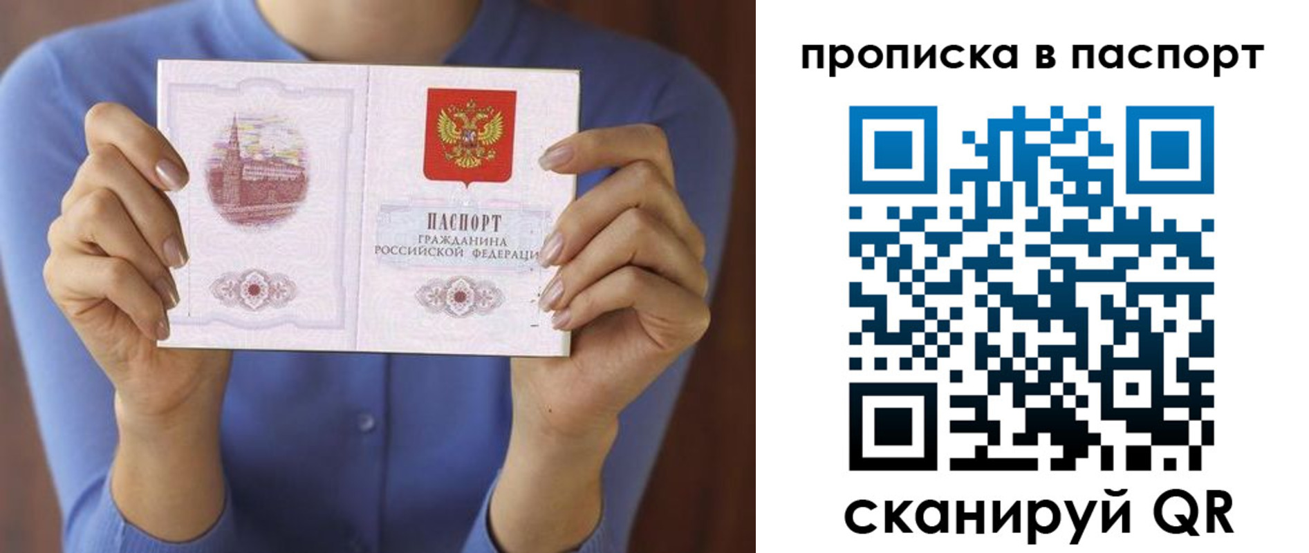 временная регистрация госуслуги в Мирном