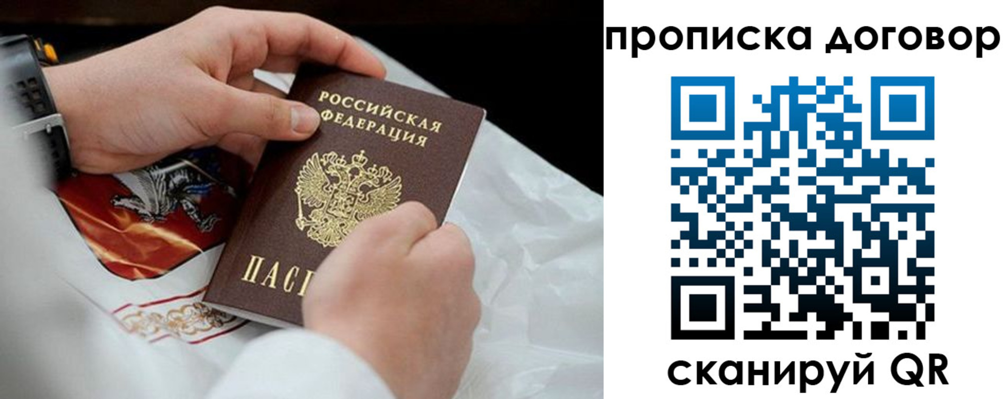временная регистрация поиск в Мирном