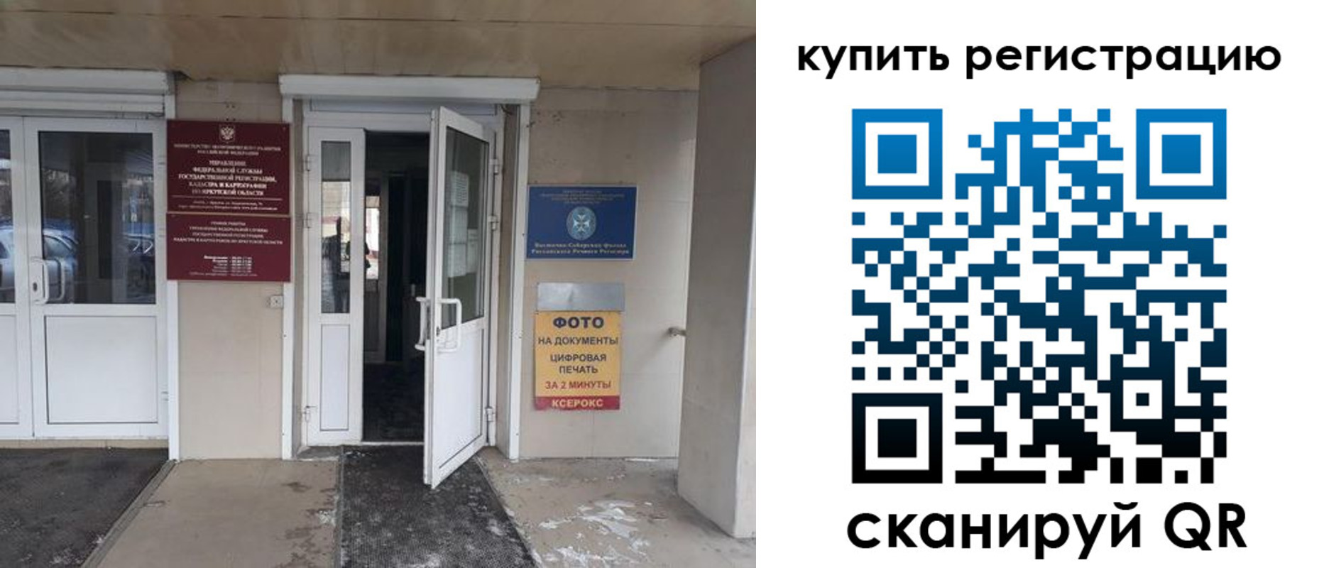прописка законно в Мирном