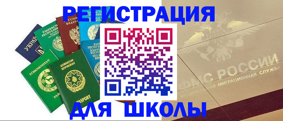 прописка штамп в Мирном