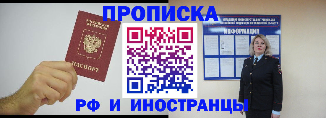 регистрация в Мирном
